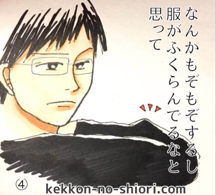 ハチ 駆除 漫画4