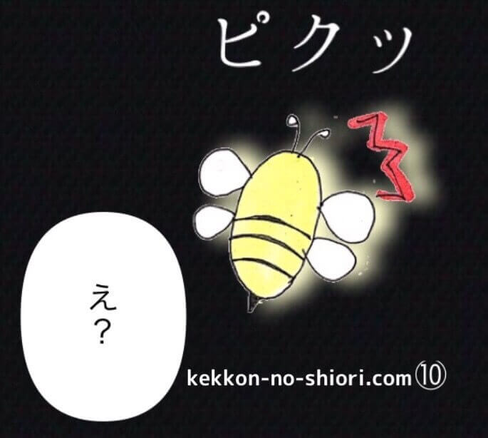 ハチ 駆除 漫画10