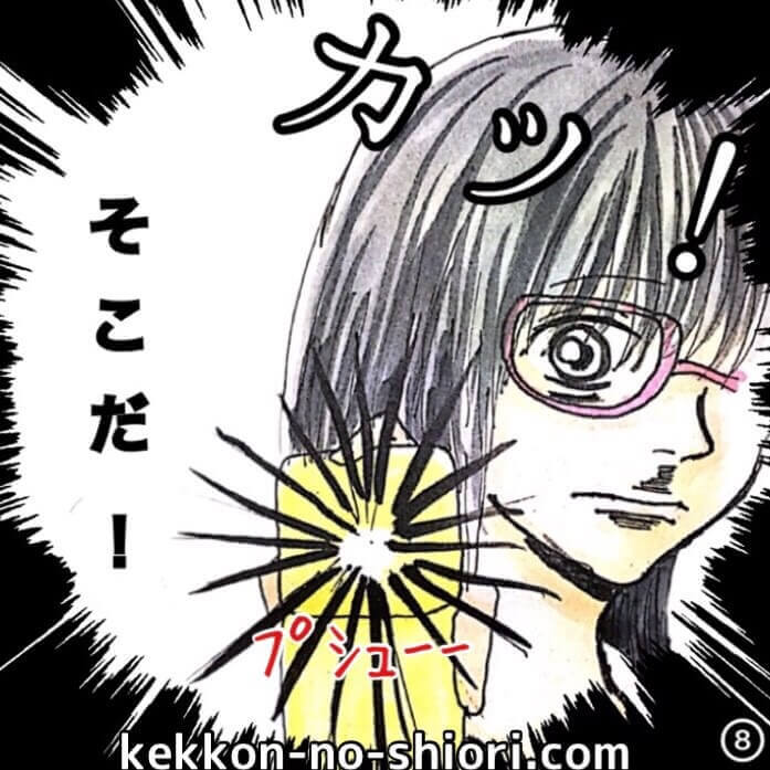 ハチ 駆除 漫画8