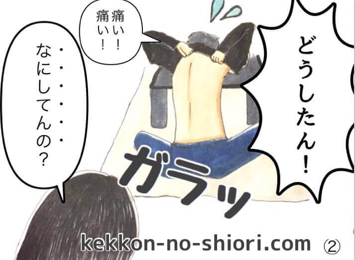 ハチ 駆除 漫画2