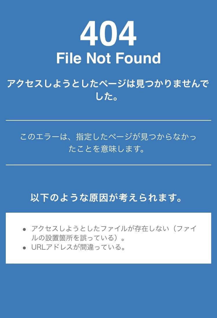 404 File Not Found①