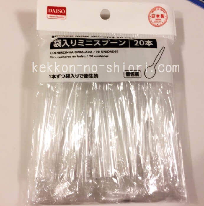 新幹線 袋入りミニスプーン