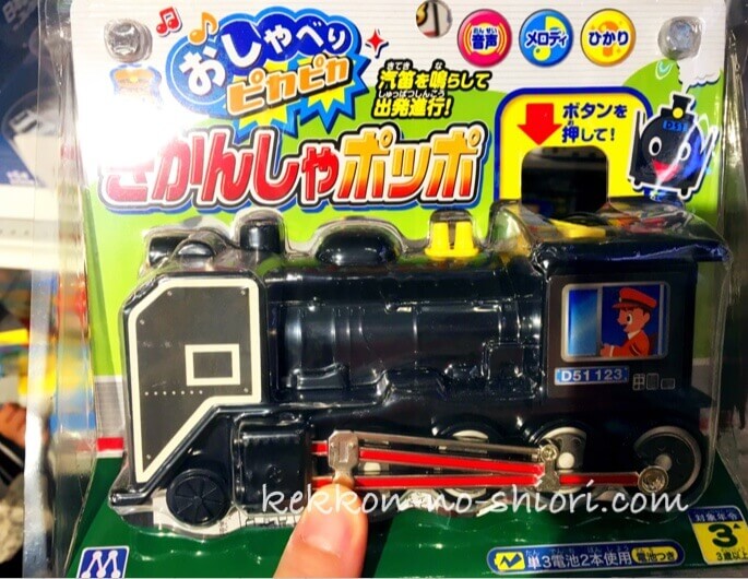 京都鉄道博物館 きかんしゃポッポ