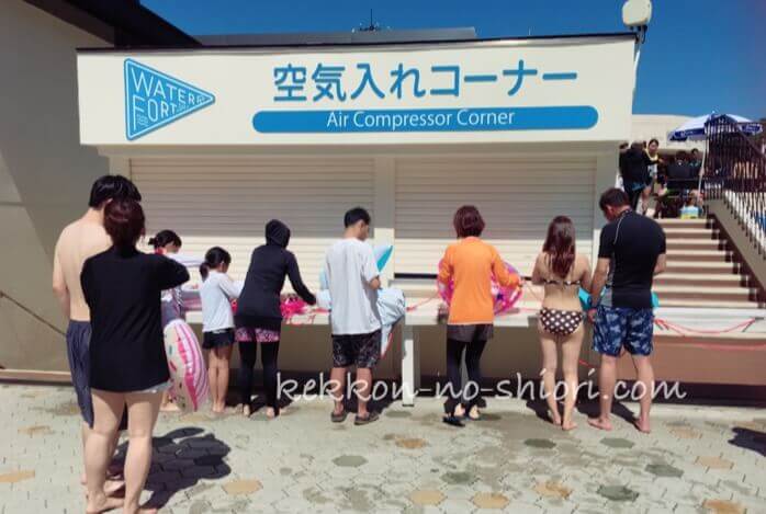 ネスタリゾート神戸 プール 空気入れコーナー