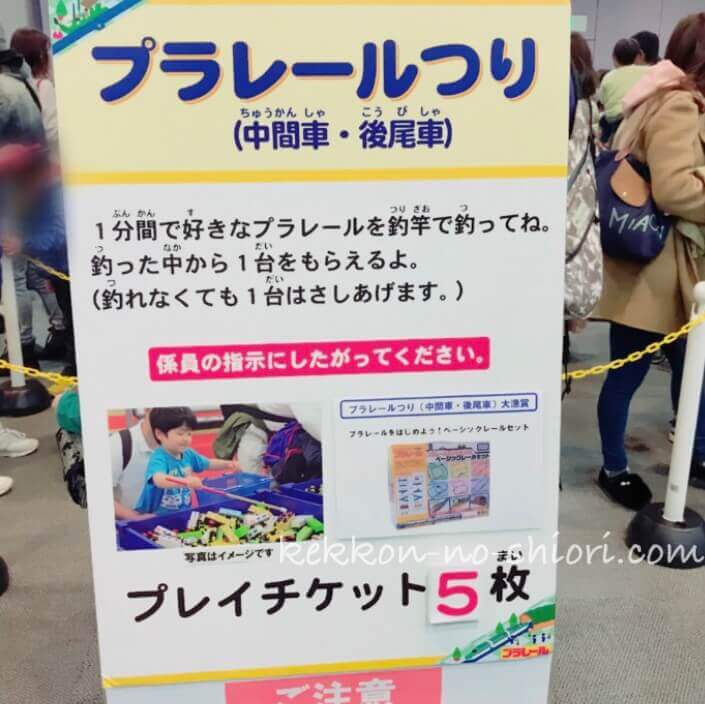 プラレール博in大阪 2020 プラレールつり