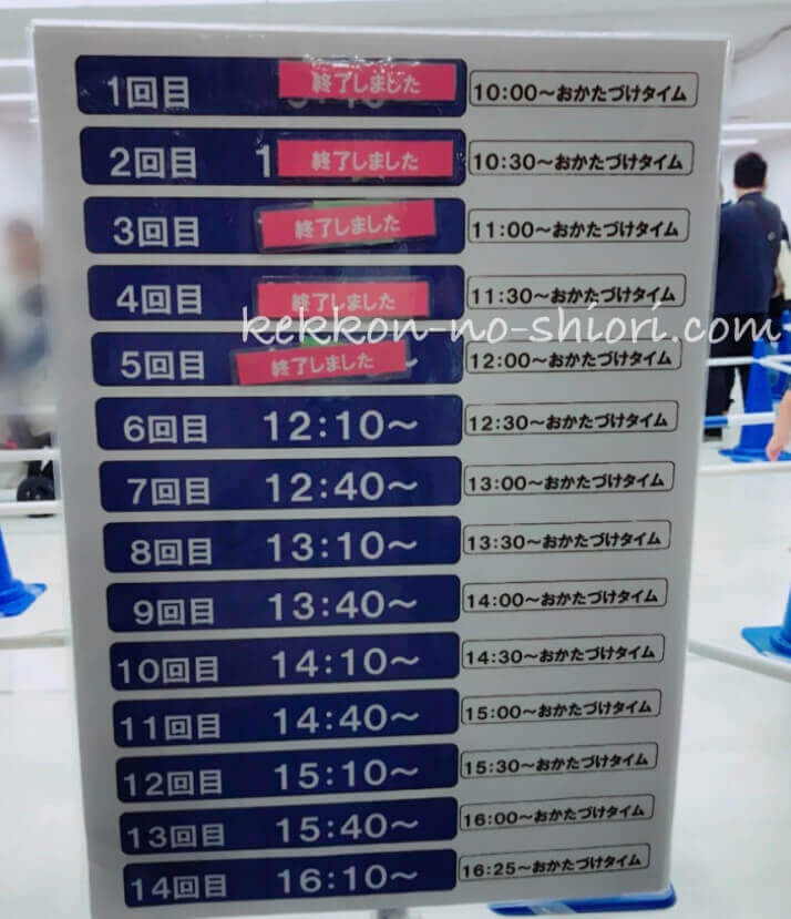 プラレール博in大阪 2020 プレイランド スケジュール