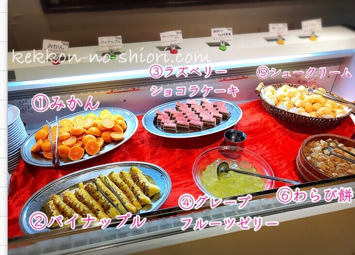 とれとれ亭 海鮮バイキング デザート