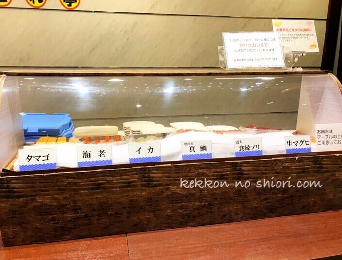 とれとれ亭 海鮮バイキング お寿司