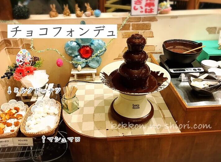 黒潮市場 海鮮バイキング デザート