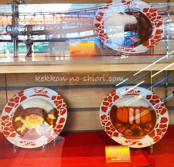 アドベンチャーワールド フードコート カレー