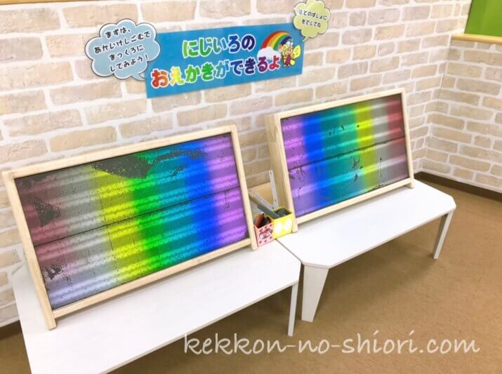 ピュアハートキッズランド にじいろおえかき