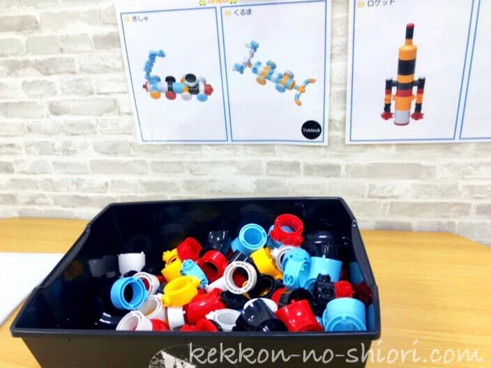 ピュアハートキッズランド チューブロック
