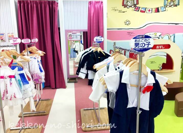 ピュアハートキッズランド 衣装