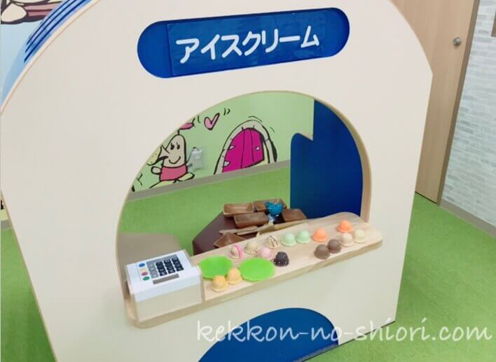 ピュアハートキッズランド お店屋さん