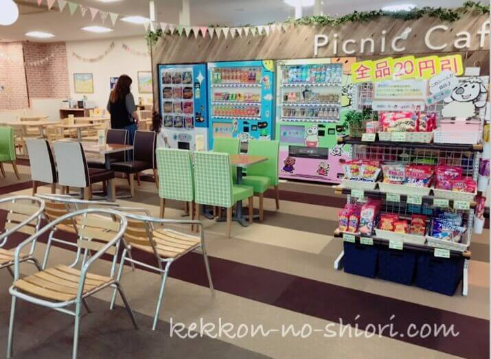 ピュアハートキッズランド 休憩所