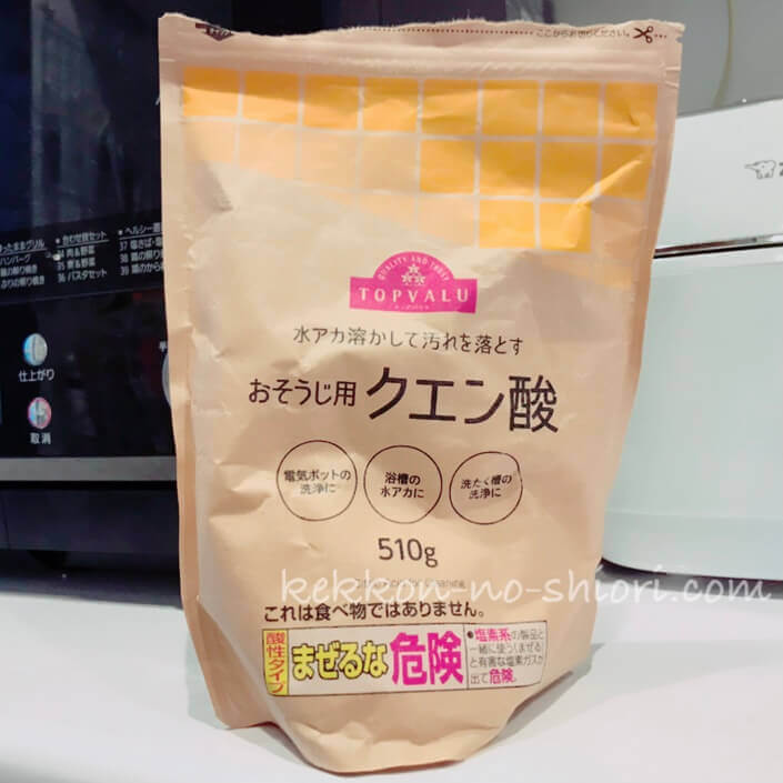お茶ポット 白い斑点 洗い方 クエン酸
