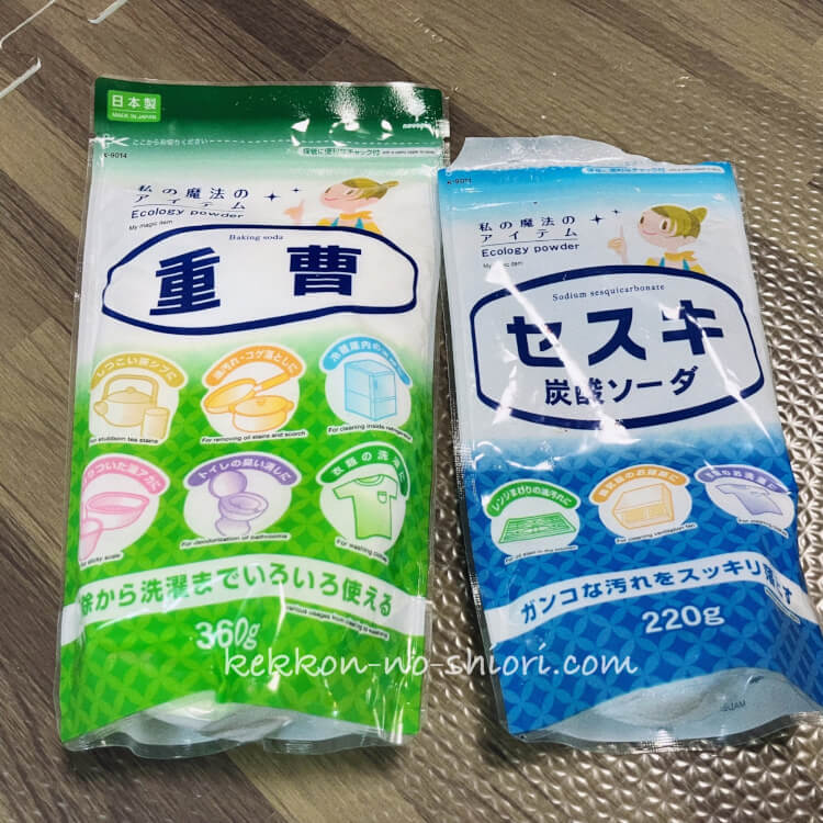 レンジフード　自分で掃除　重曹　セスキ炭酸ソーダ