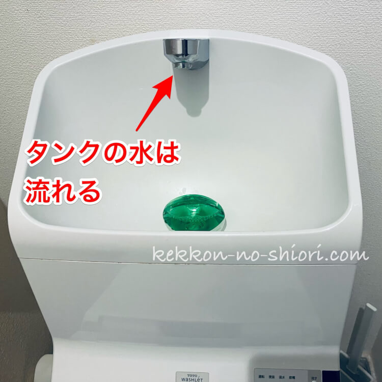 トイレ　流れが悪い　原因　タンク