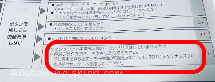 トイレ　流れが悪い　原因　タンク
