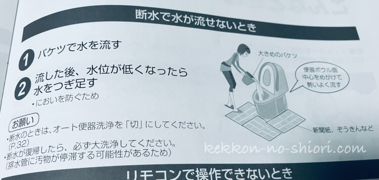 トイレ　流れが悪い　原因　タンク