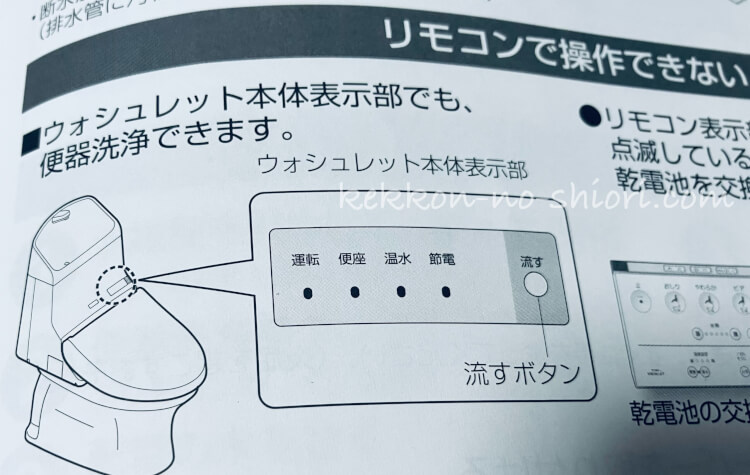 トイレ　流れが悪い　原因　タンク