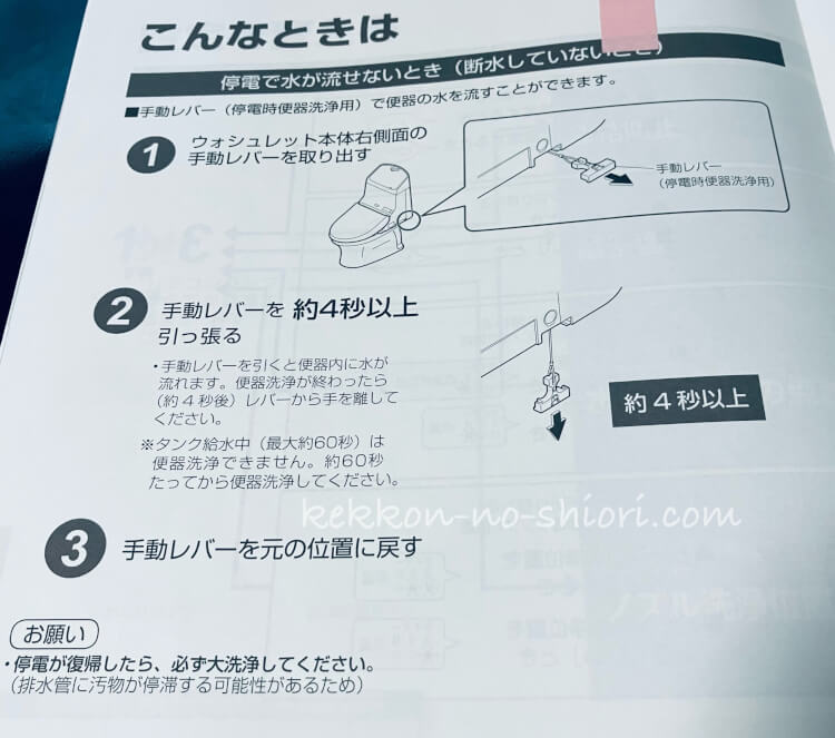 トイレ　流れが悪い　原因　タンク