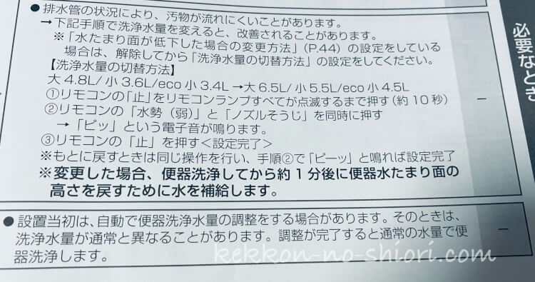 トイレ　流れが悪い　原因　タンク