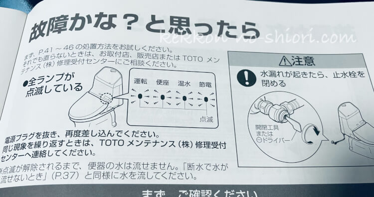 トイレ　流れが悪い　原因　タンク